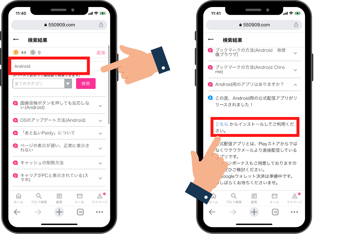 画像 - 2022-02-01T114729.667 | 出会い系の虎 ワクワクメールのAndroidアプリダウンロード