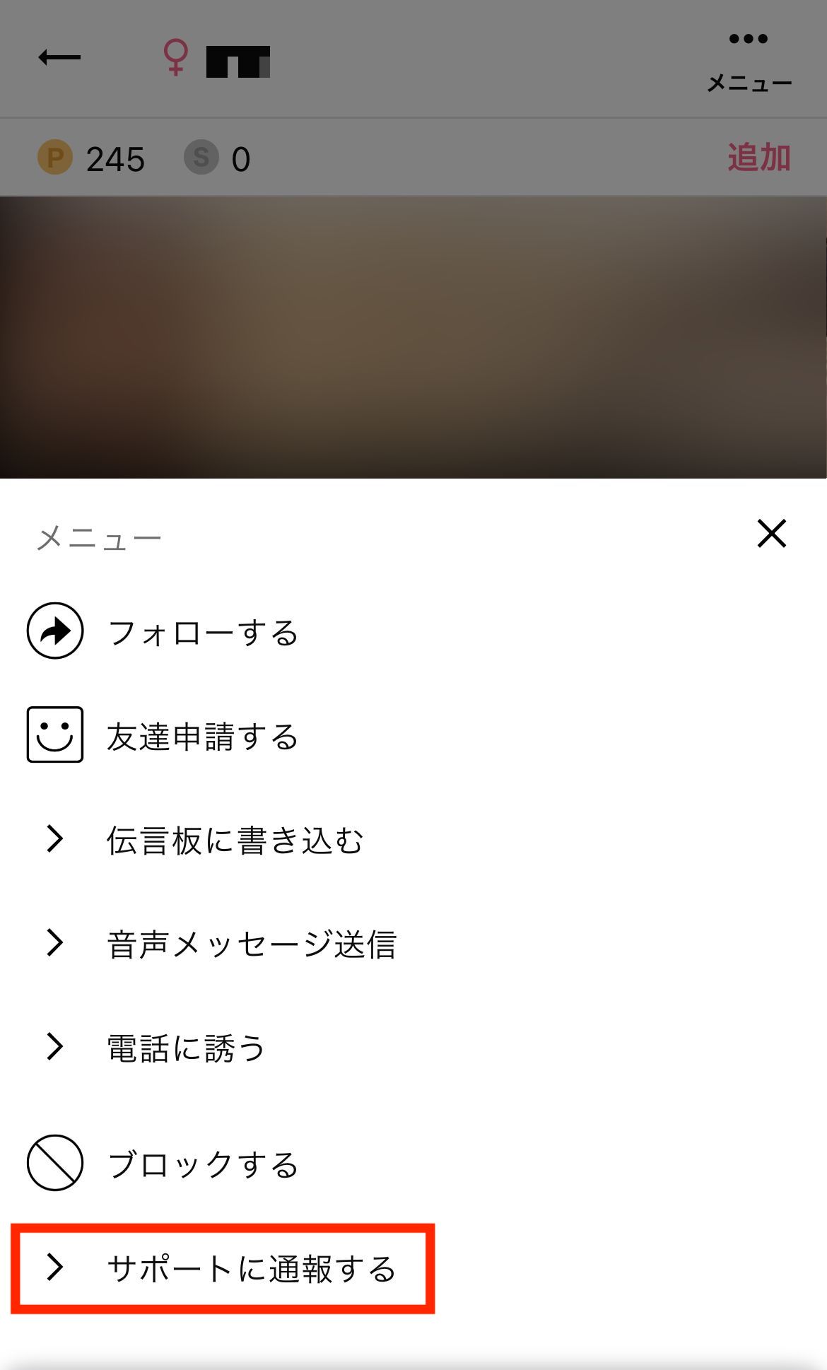 IMG_39C786B8196B-1_censored (1) | 出会い系の虎 通報する
