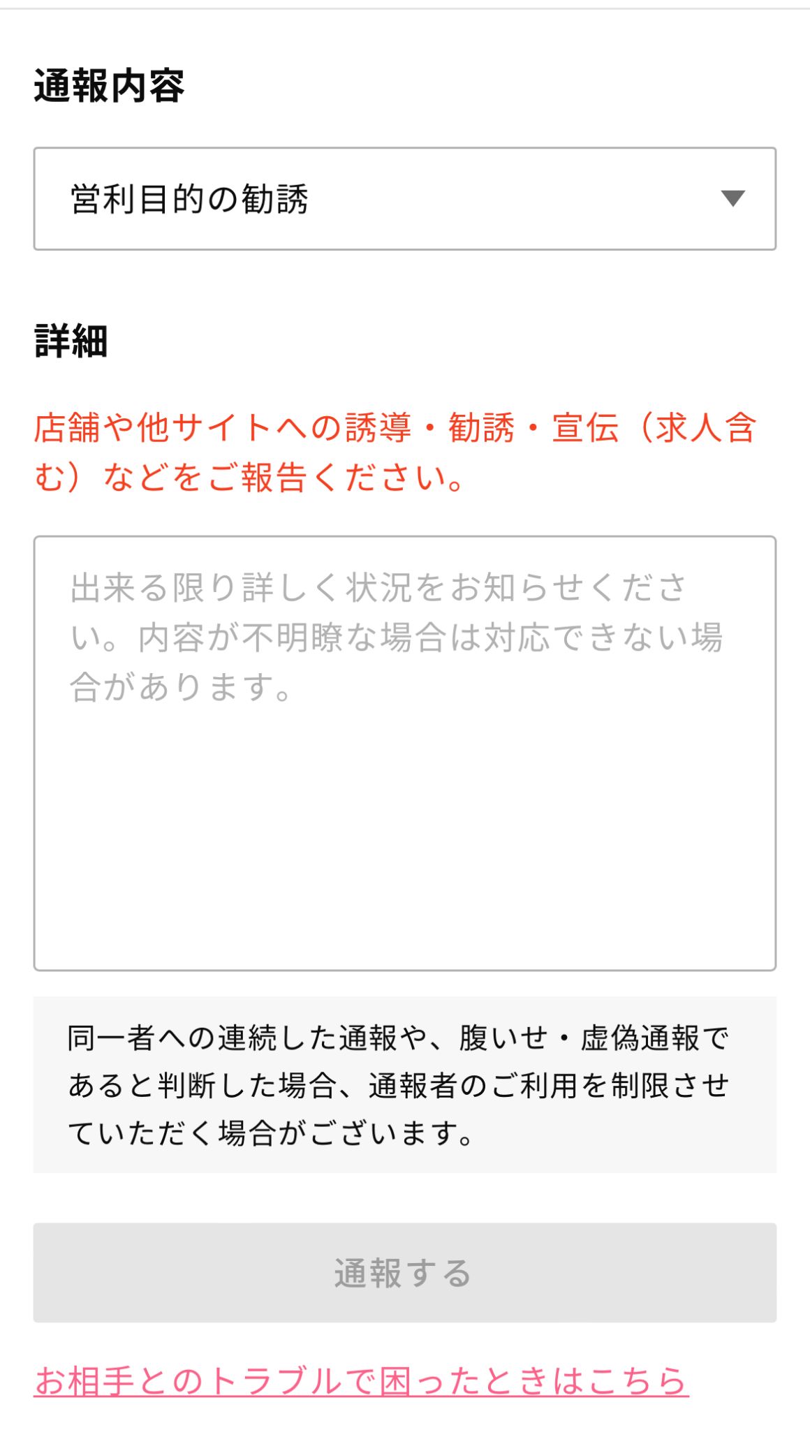 IMG_5D19B4DFB1D1-1_censored | 出会い系の虎 通報する