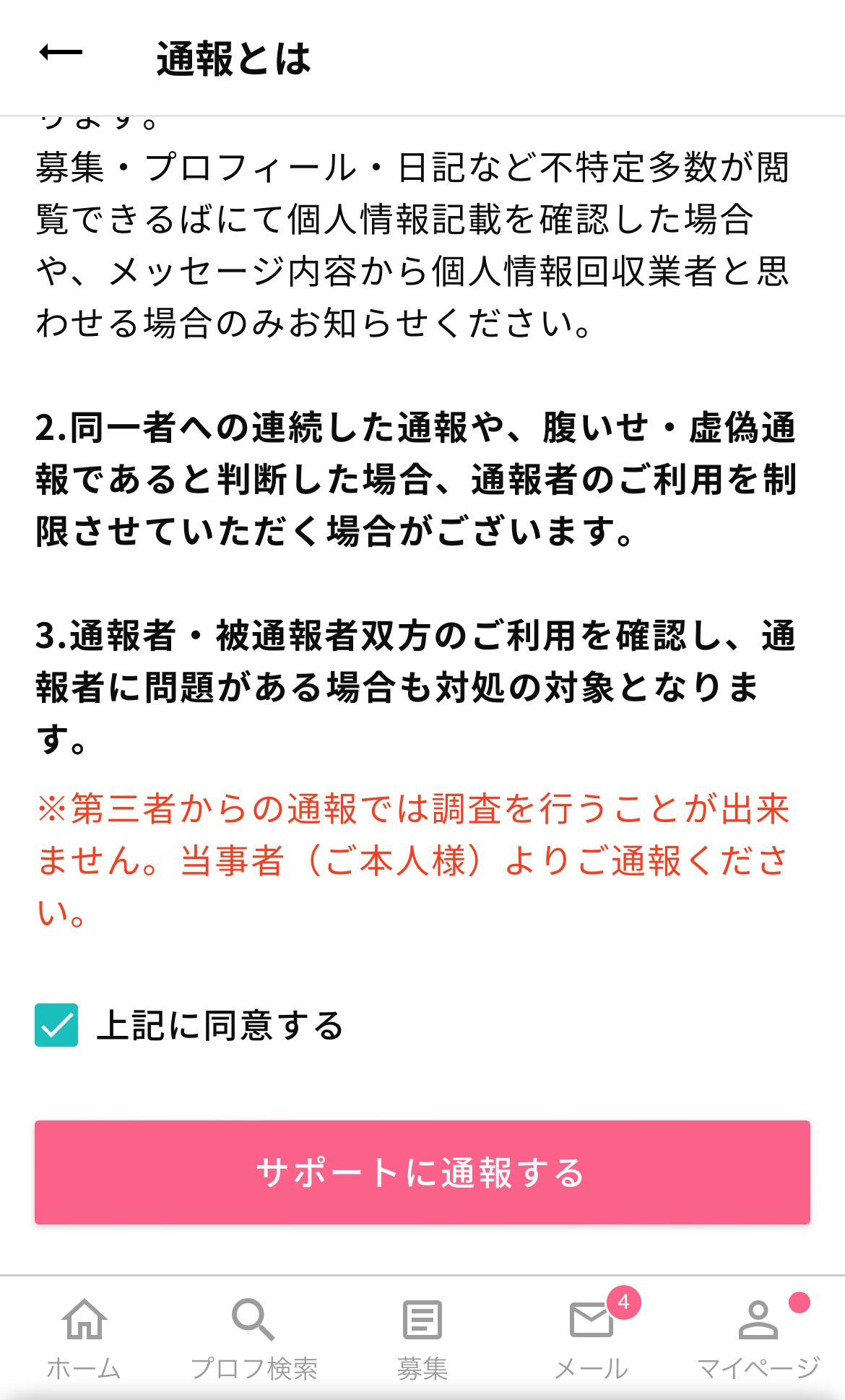 IMG_72265261E28D-1_censored | 出会い系の虎 通報する