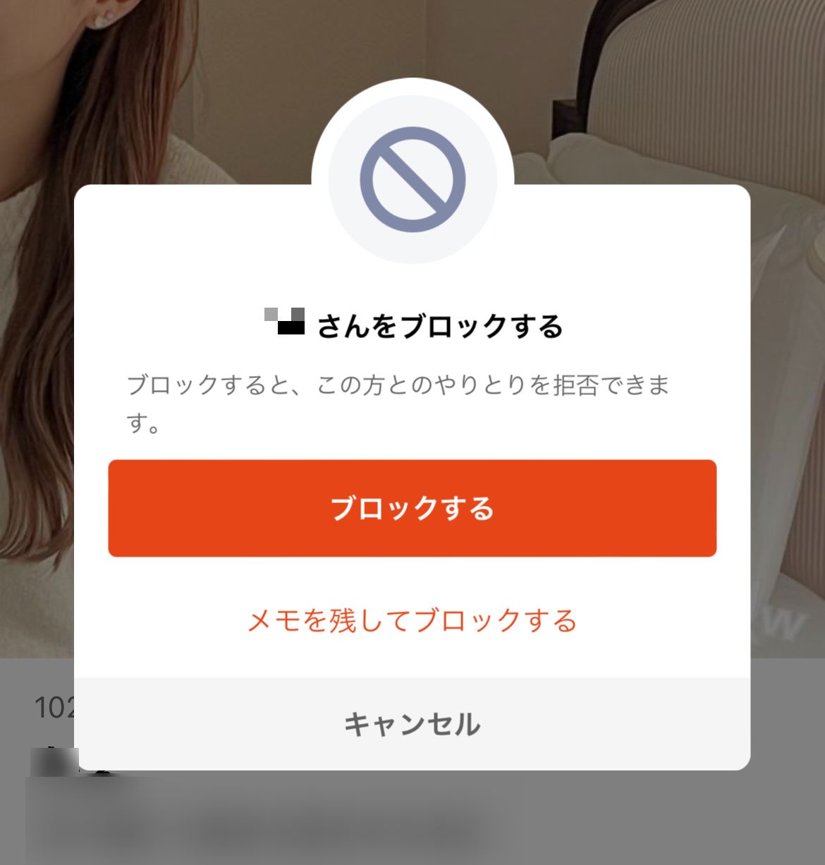 IMG_C54A0609B6AD-1_censored | 出会い系の虎 ブロックする