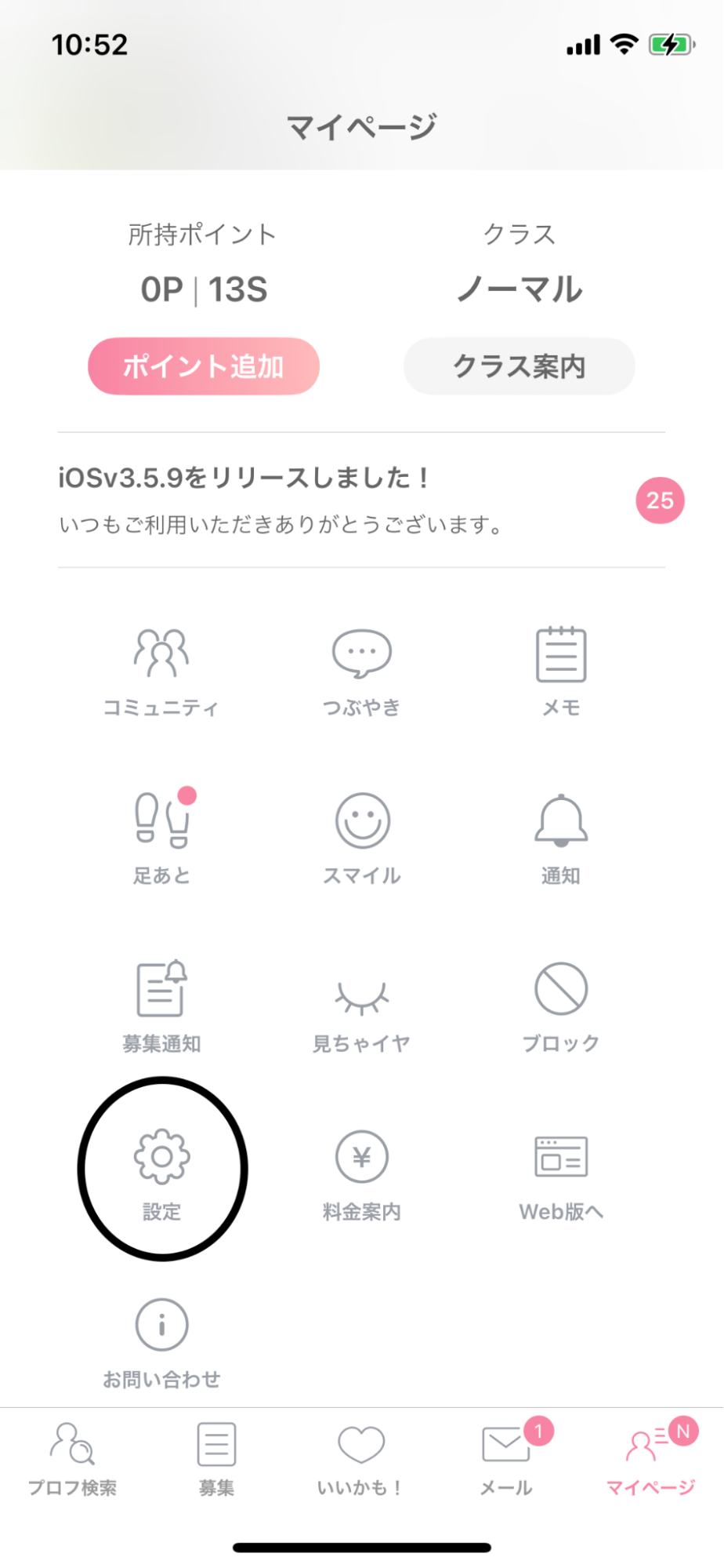 image1 | 出会い系の虎 ワクワクメールの退会方法