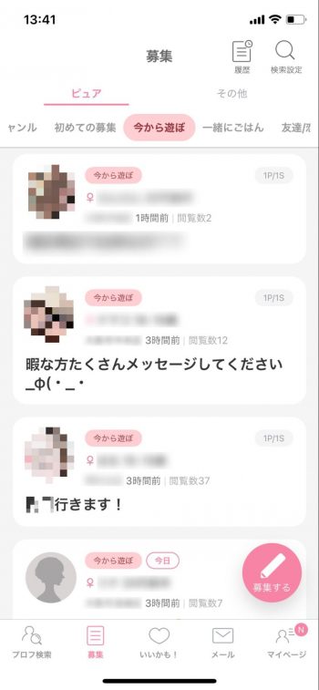 image2 | 出会い系の虎 ワクワクメールの書き込み