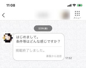 image2 | 出会い系の虎 ワクワクメールのメッセージ