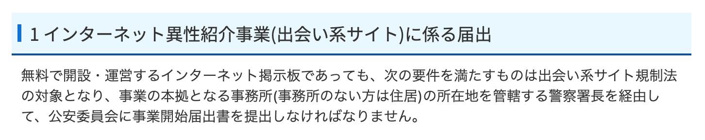 image2 | 出会い系の虎