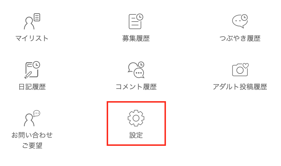 image3 | 出会い系の虎 ワクワクメールの退会方法