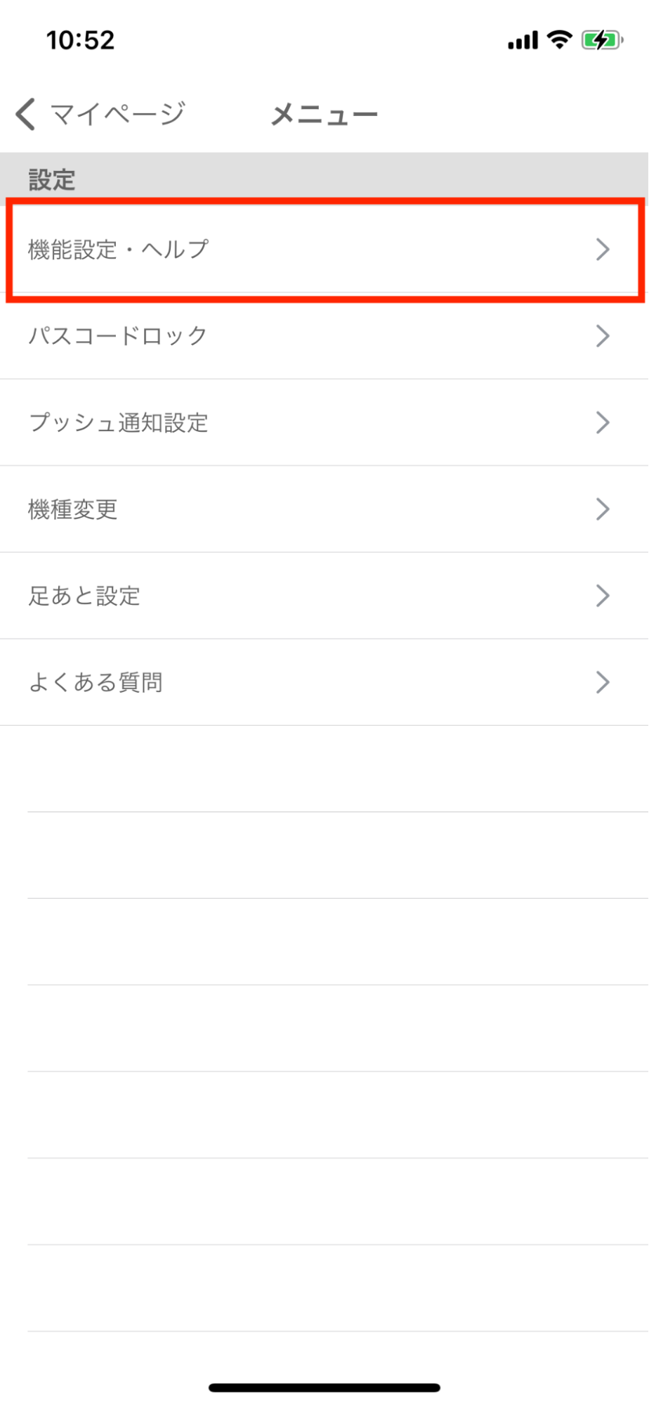 image5 | 出会い系の虎 ワクワクメールの退会方法