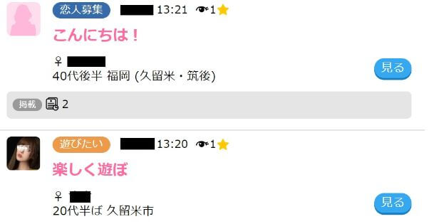 happymail-juusyohenkou2