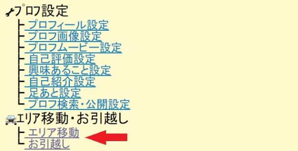 happymail-juusyohenkou5