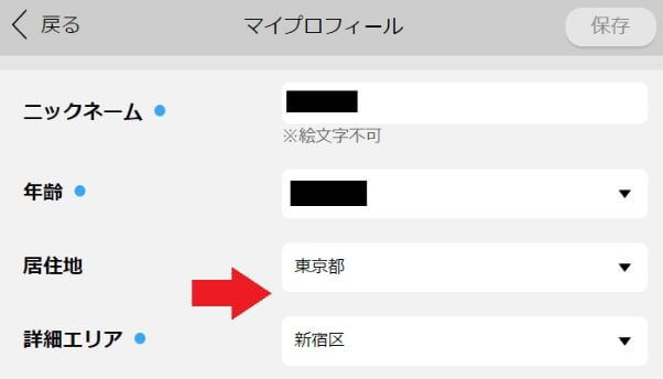 happymail-juusyohenkou8