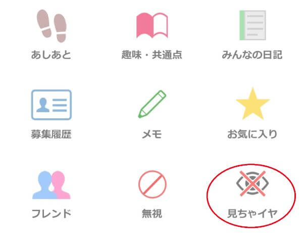 ikukuru-login-bareru1