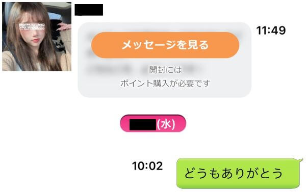 ikukuru-message-mirenai13