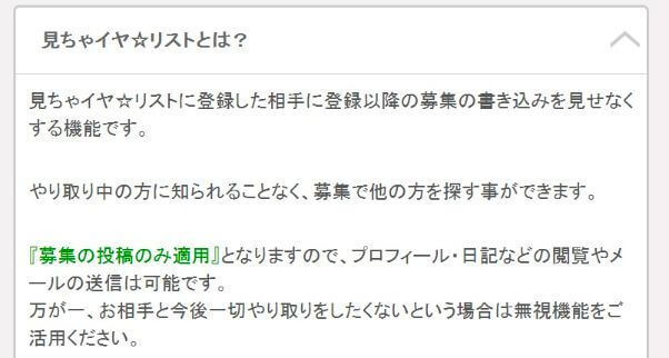 ikukuru-message-mirenai7