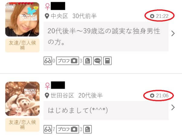 wakuwakumail-renai11 | 出会い系の虎 wakuwakumail-renai11