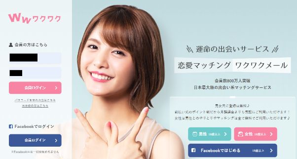 wakuwakumail-renai17 | 出会い系の虎 wakuwakumail-renai17