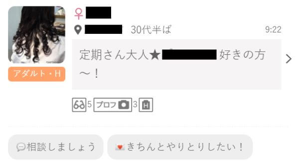 wakuwakumail-renai19 | 出会い系の虎 wakuwakumail-renai19