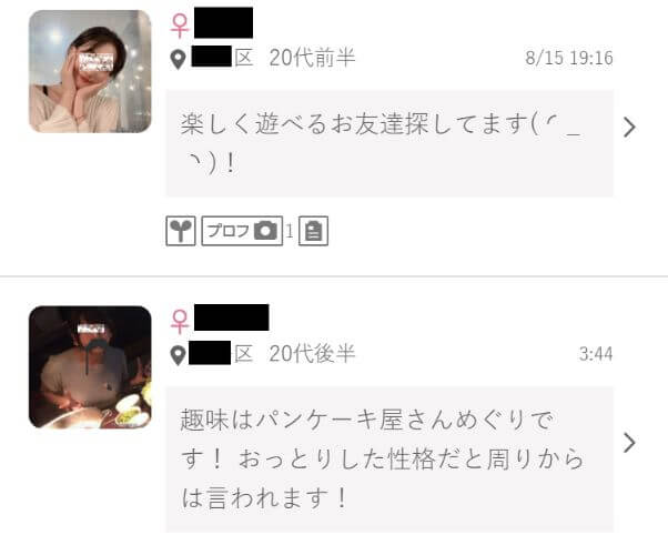 wakuwakumail-renai3 | 出会い系の虎 wakuwakumail-renai3