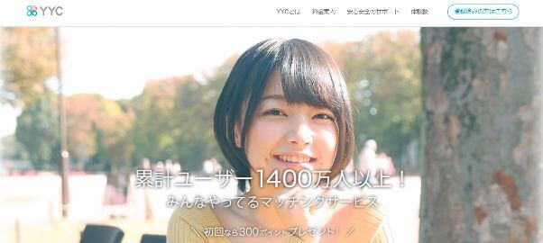 yyc-koibitosagashi11