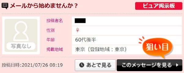 hana-mail-ayashii10 | 出会い系の虎 hana-mail-ayashii10