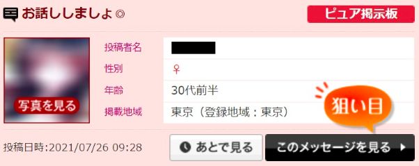 hana-mail-ayashii2 | 出会い系の虎 hana-mail-ayashii2