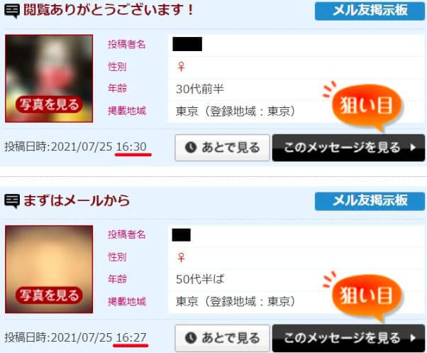 hana-mail-ayashii3 | 出会い系の虎 hana-mail-ayashii3