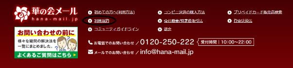 hana-mail-kinshiword9 | 出会い系の虎 hana-mail-kinshiword9