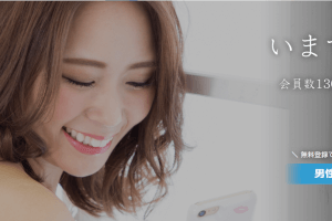 【地域設定は意外と重要】イククルで出会いの確率をあげる方法をご紹介