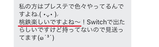 ikukuru-message-point10