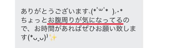 ikukuru-message-point14