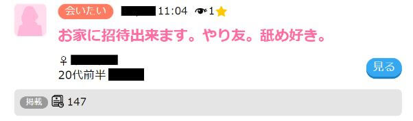 happymail-korona-josei1