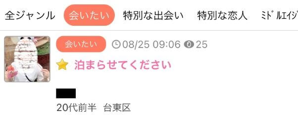 happymail-korona-josei2