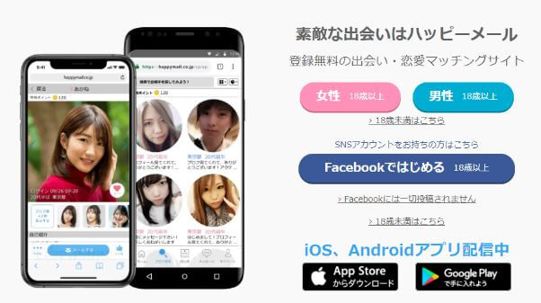 happymail-dansei-deaenai-riyuu17