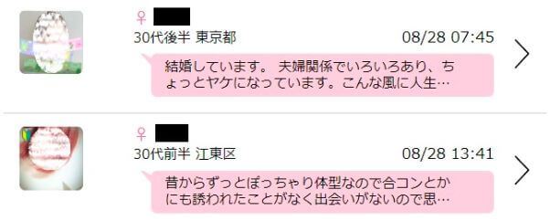 happymail-dansei-deaenai-riyuu18