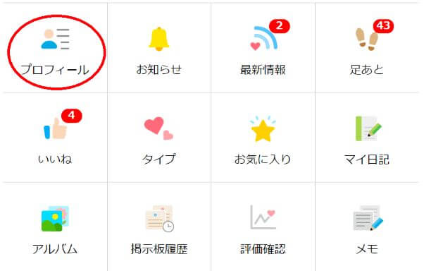 happymail-dansei-deaenai-riyuu3