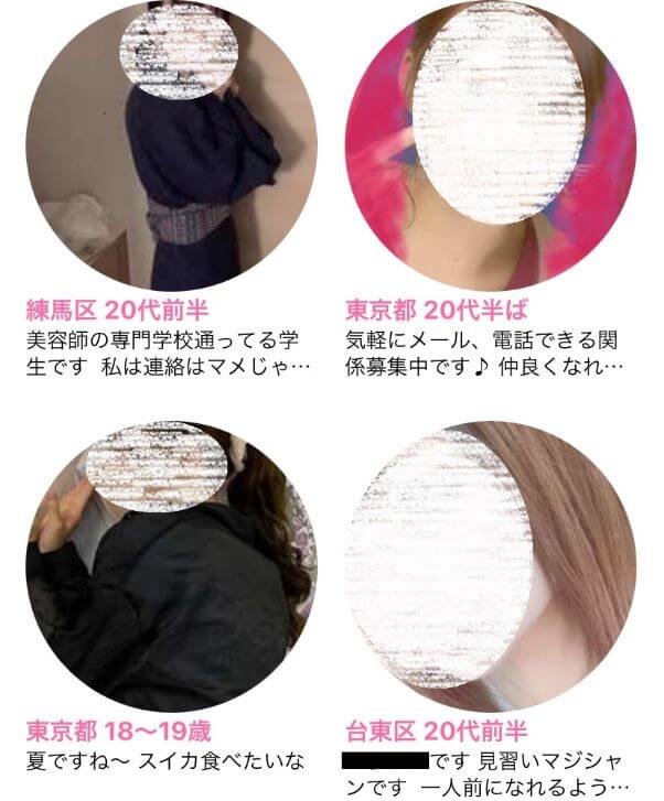 happymail-dansei-deaenai-riyuu6