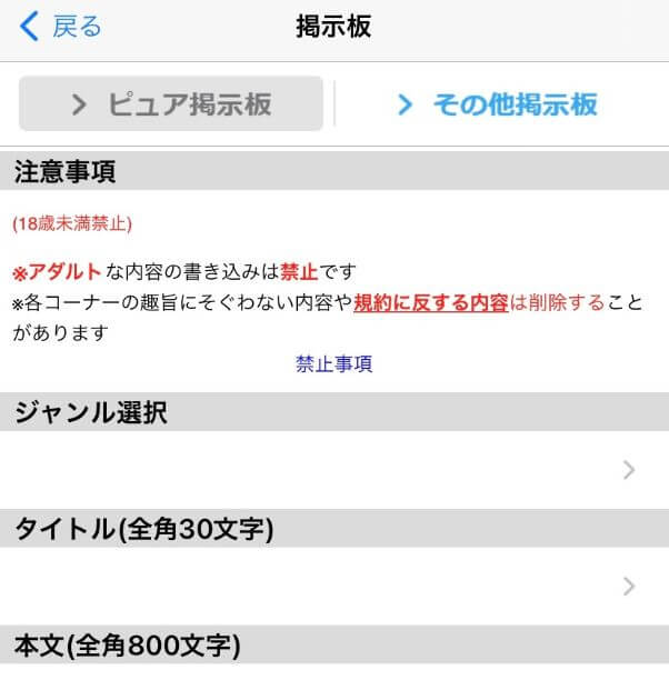 happymail-dansei-ryoukin-takai11