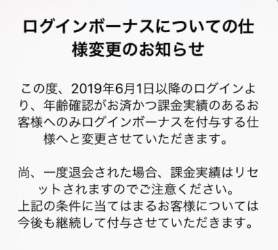 happymail-dansei-ryoukin-takai9