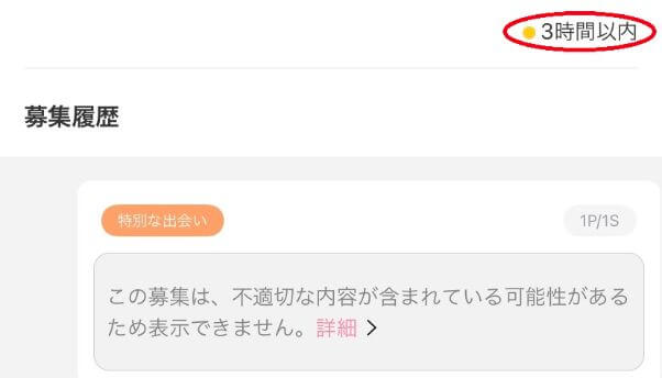 wakuwakumail-app-tsukaikata1