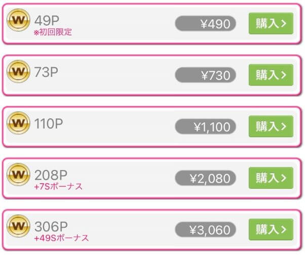 wakuwakumail-app-tsukaikata2