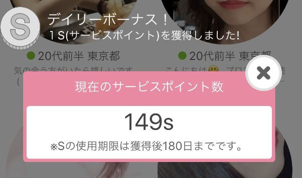 wakuwakumail-app-tsukaikata5