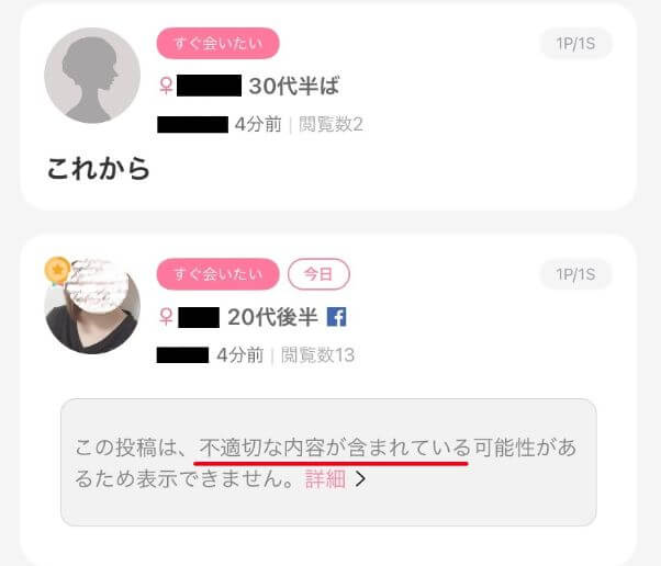 wakuwakumail-app-tsukaikata9