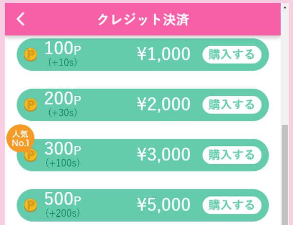wakuwakumail-ryoukin-dansei-takai4 | 出会い系の虎 wakuwakumail-ryoukin-dansei-takai4