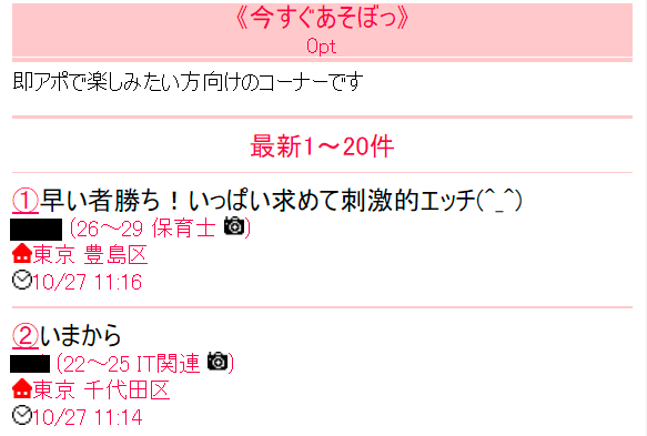 jmail-apuri-tokuchou1