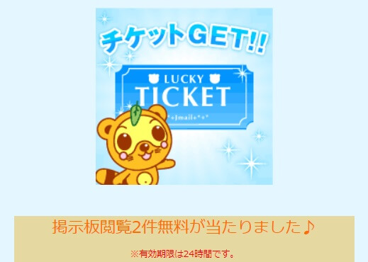 jmail-apuri-tokuchou14