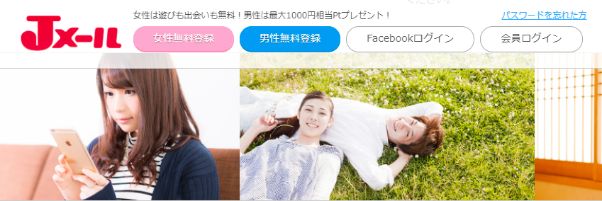 jmail-apuri-tokuchou16