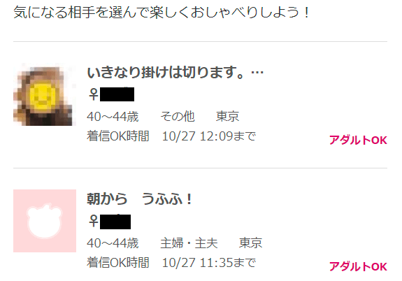 jmail-apuri-tokuchou18