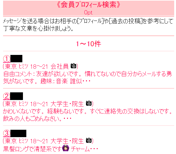 jmail-apuri-tokuchou2