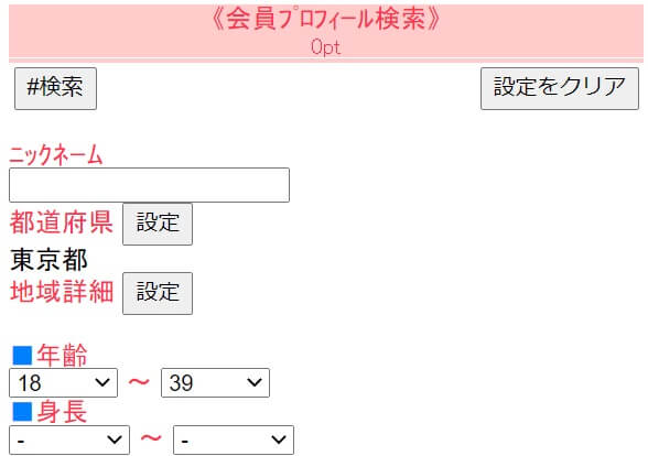 jmail-apuri-tokuchou6