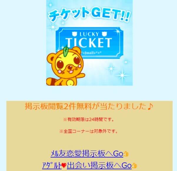 jmail-dansei-ryoukin-takai3