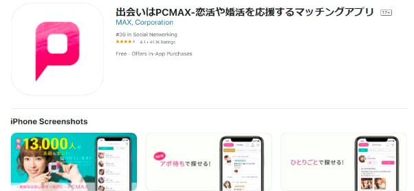pcmax-app-tokucho12